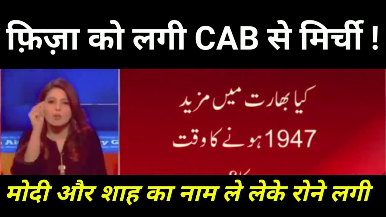 #CAB#reaction of Pakistan media