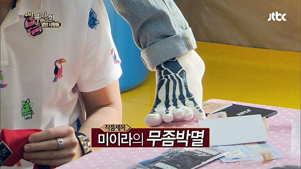 샤이니 택배 도착! 키, 무좀양말 신다? - 상류사회 78회