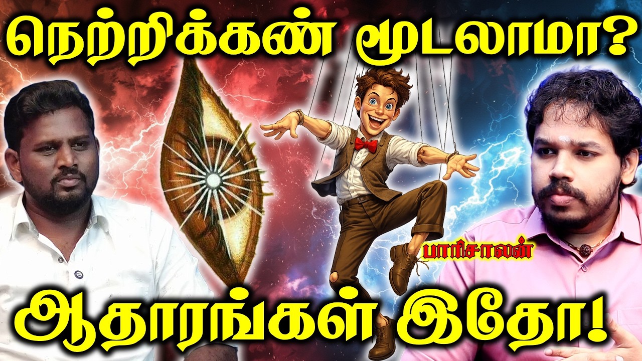 நாம் தமிழர் கட்சி கேள்விகளுக்கு ஆதாரங்களுடன் பதில்! | Paari Saalan Tamil podcast