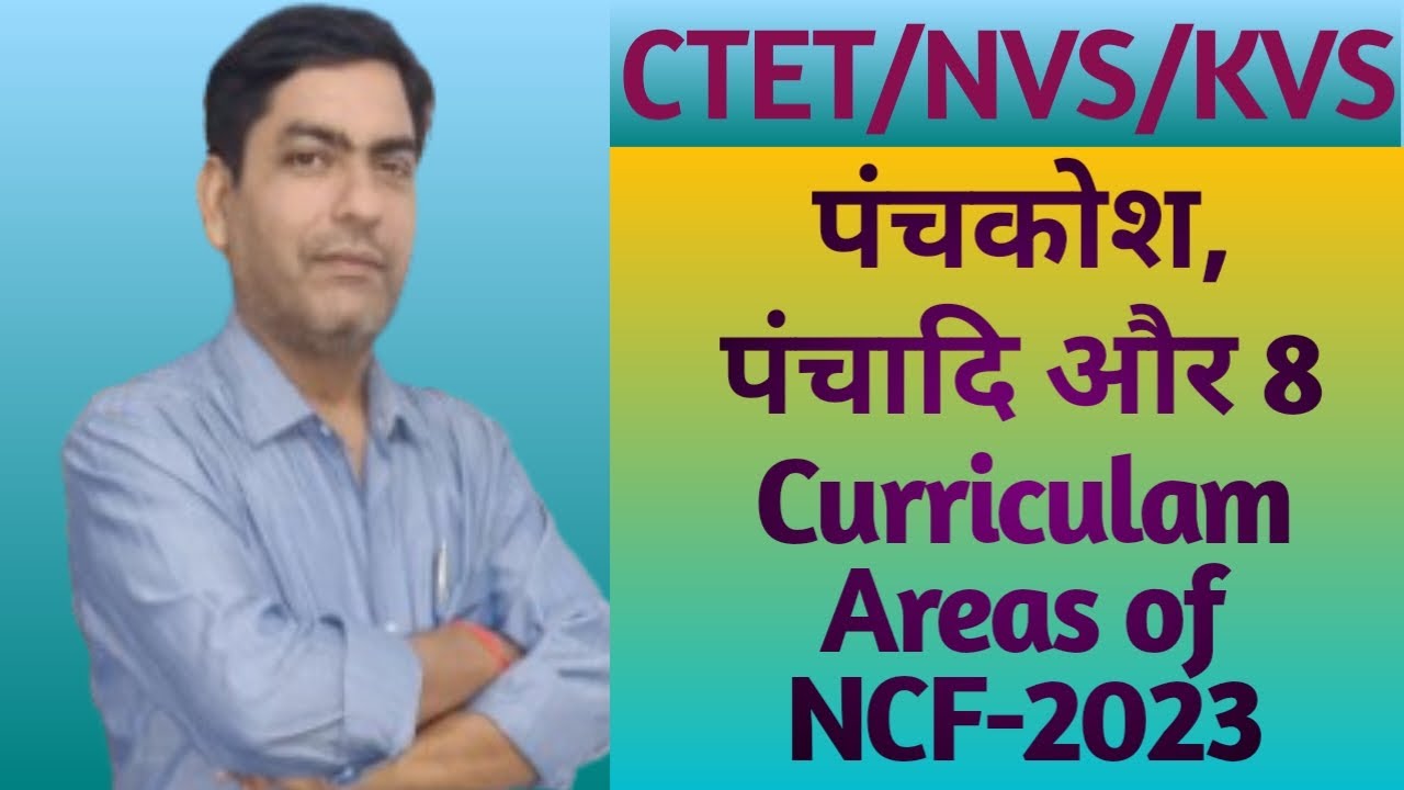🔥पंचकोश,पंचादि और 8 Curriculam Areas of NCF-2023🔥