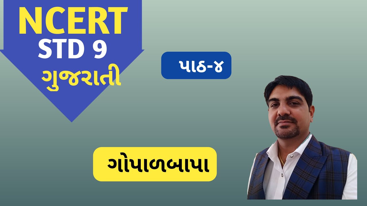STD-9 gujarati cheap-4 gopalbapa (ગોપાળબાપા)