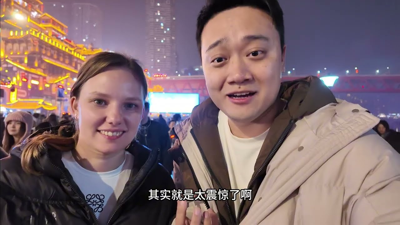 俄罗斯丈母娘盛赞重庆夜景与中国发展，火锅初体验却遇翻车