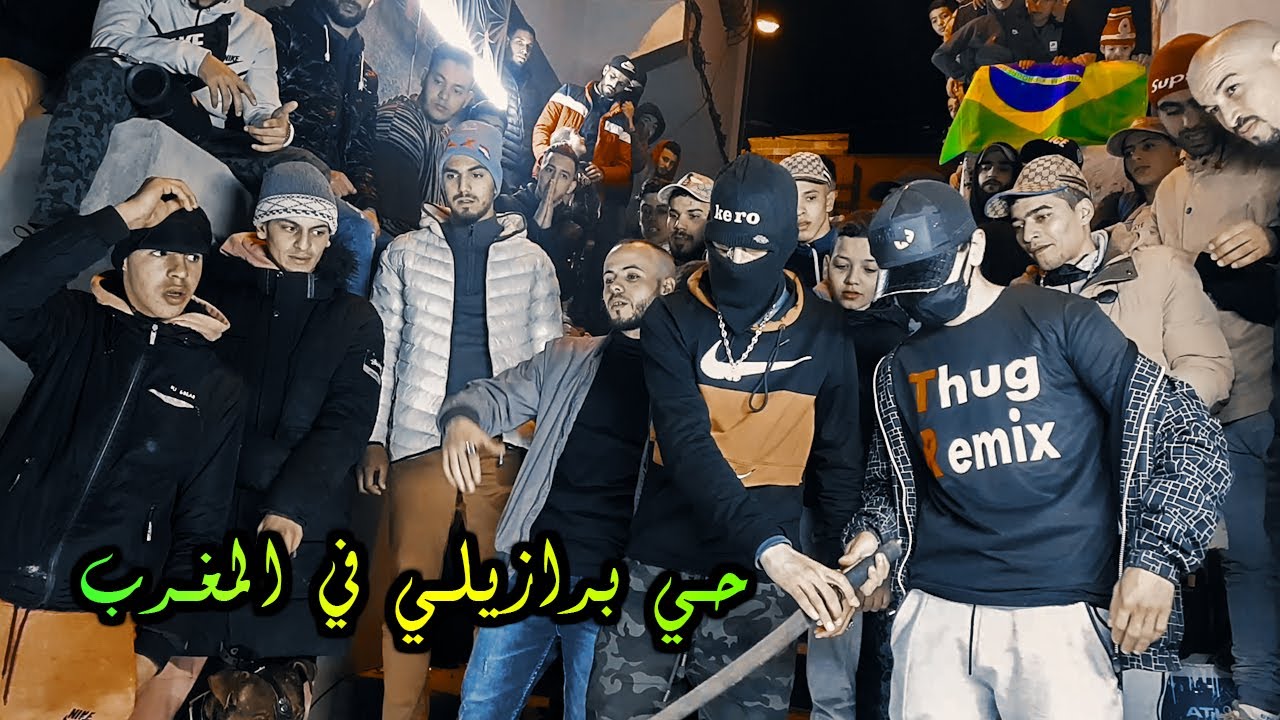 قمنا بزيارة حي برازيلي في المغرب ( مغوغة ) Favelas ( Kero & xmed & sahliya & Migri )