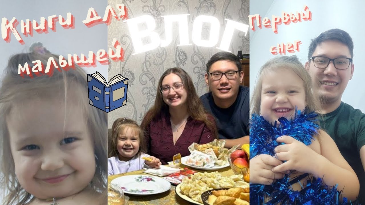 ПЕРВЫЙ СНЕГ. КНИГИ ДЛЯ МАЛЫШЕЙ. ШКОЛА 7 ГНОМОВ. ФОТОКНИГА. ТАКТИЛЬНАЯ КНИГА. КНИГА С АРОМАТАМИ