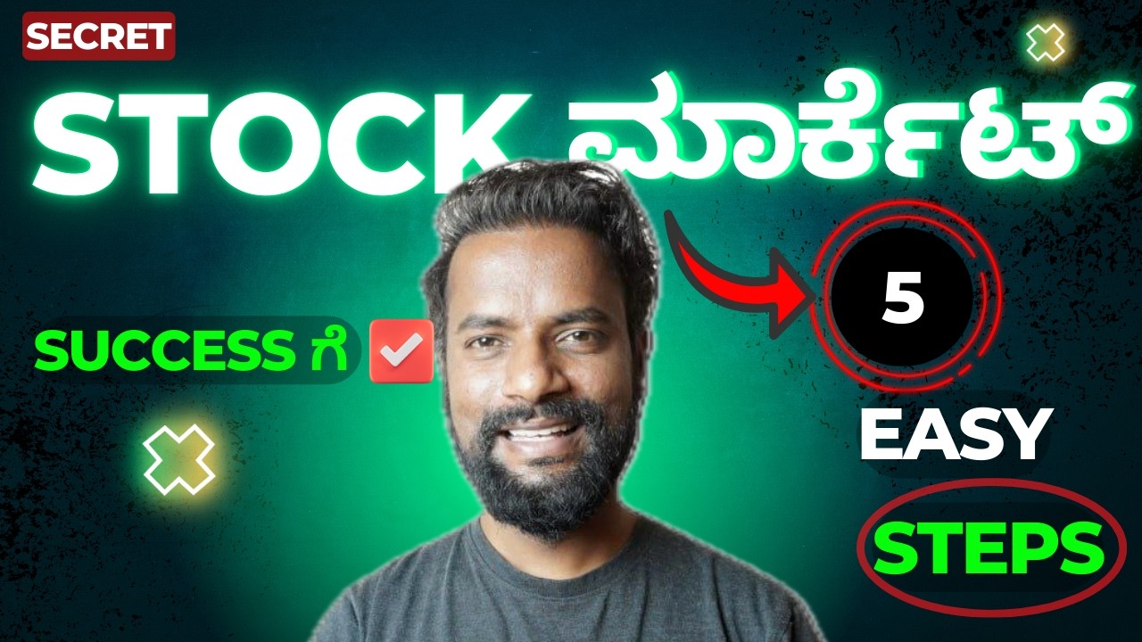 90% Investors ಮಾಡುವ Mistake! 😱 | 5 Success Steps