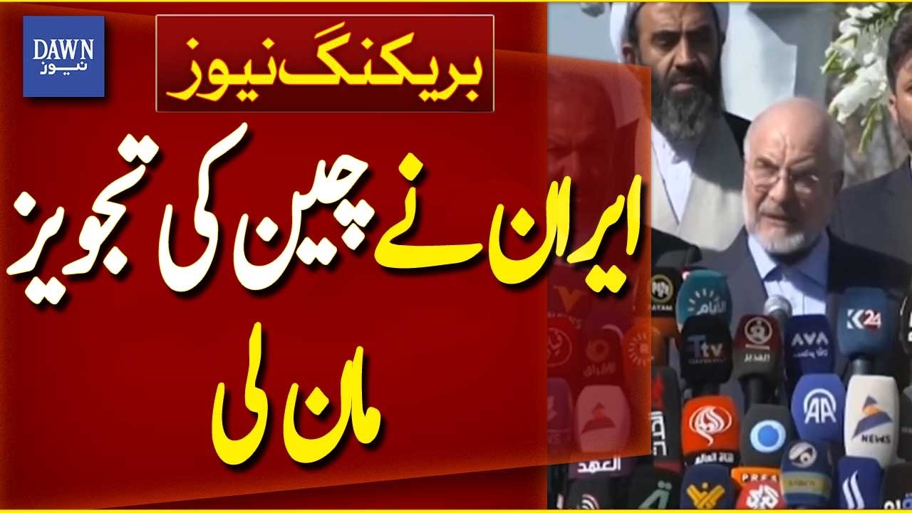 Iran Fully Supports China's Proposal for Regional Security | Breaking News | Dawn News