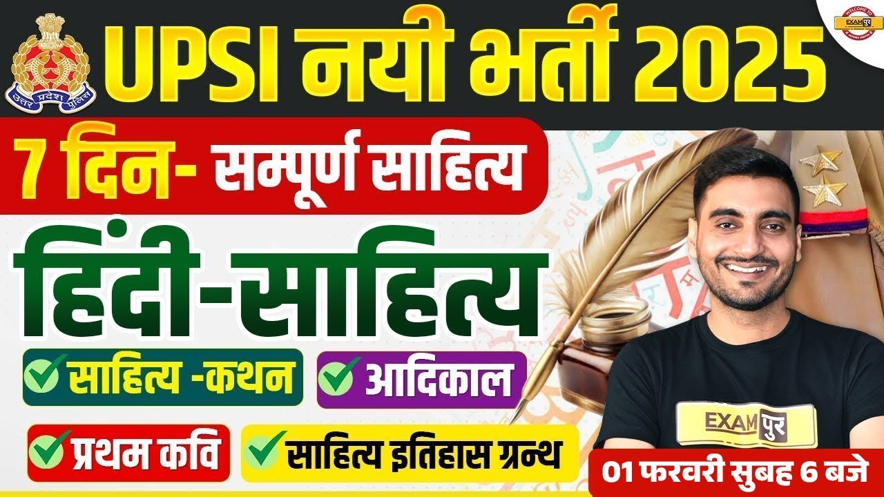 UP SI HINDI CLASS 2026 | UP SI 2025 HINDI | MISSION 4543 FREE BATCH | UPSI 2025 HINDI CLASS