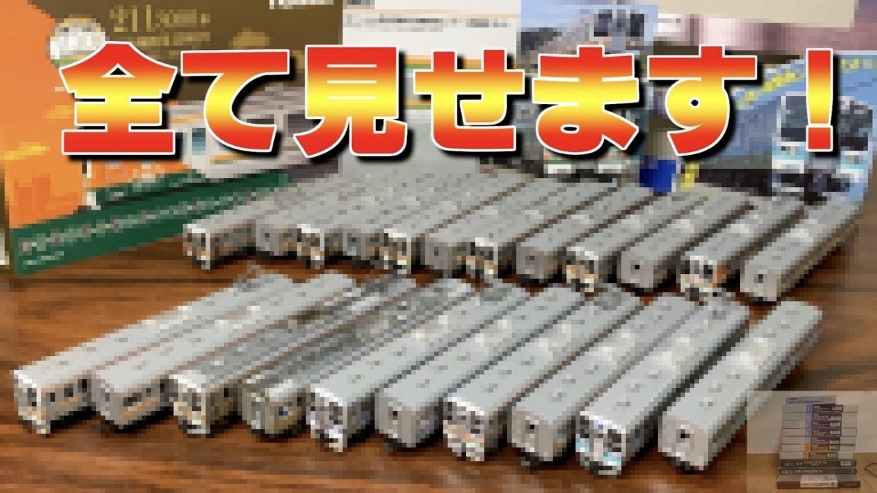 【鉄道模型】持ってる211系すべて見せます!!【Nゲージ】
