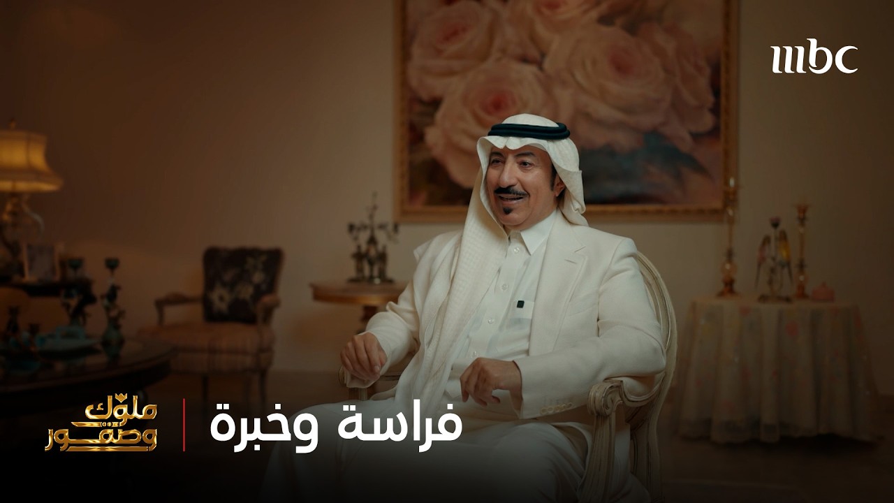 ملوك وصقور | فراسة الأمير سلطان بن عبدالعزيز – يرحمه الله – في الطيور