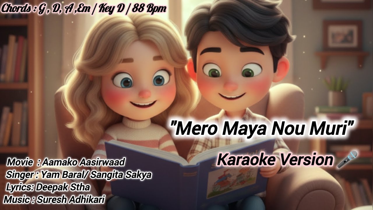 मेरो माया नौँ मुरी | Karaoke  Version 🎤 | Mero Maya nou Muri | Aamako Aasirwaad| Yam baral| Sangita 