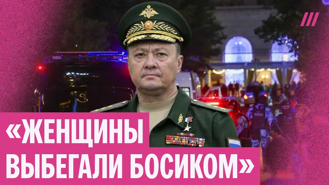 Взрыв в ресторане в центре Москвы: день рождения главкома ВКС и рассказ очевидцев теракта