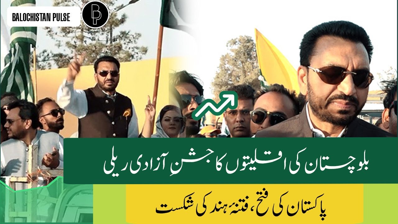 Balochistan Minorities Celebrate 14th August | Pakistan’s Historic Victory Over India