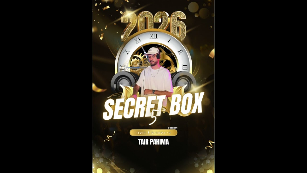 SecretBox VOL 5 - הגרסאות הכי חמות בארץ לרכישה