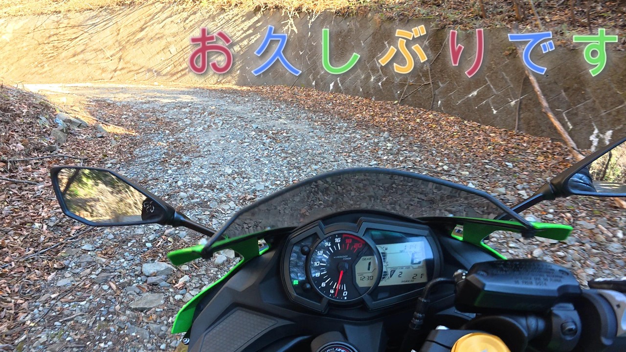 ZX-25R オフロードツーリングにまたやってきました I'm back to the offroad again