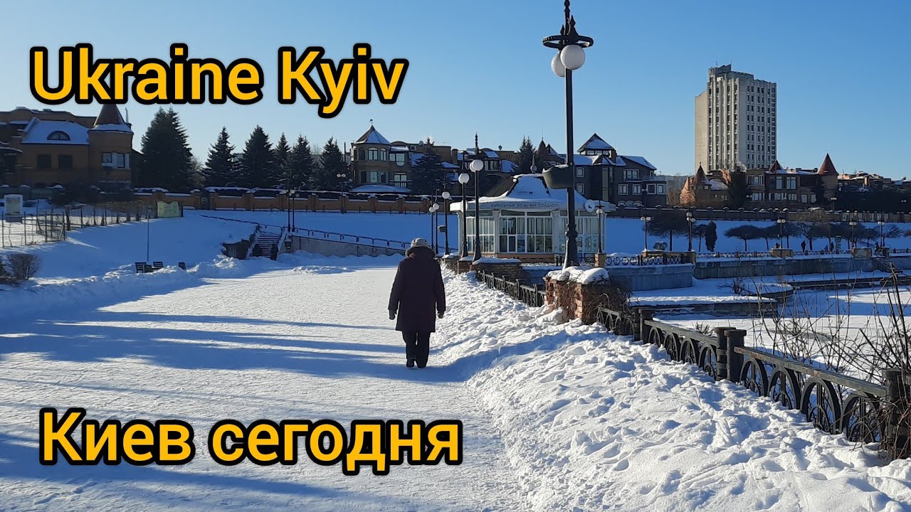 🇺🇦 Ukraine Kyiv 2026 февраль. Прогулка по набережной Оболонь, лебеди.