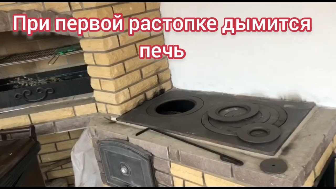 Почему дымит печь? Идёт гарь с печи, что делать.