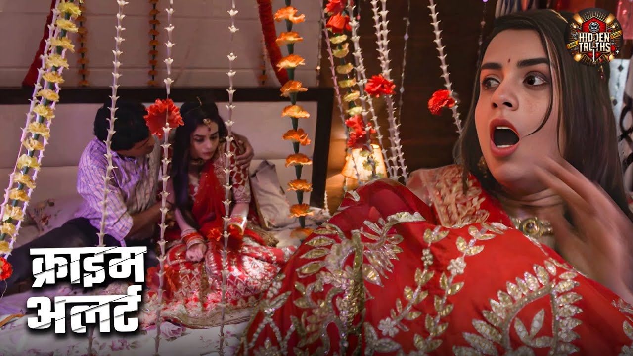झुटे शादी के खेल में कैसे फ़सी Pooja | Mystery Thriller | Crime Patrol New Episode 2025