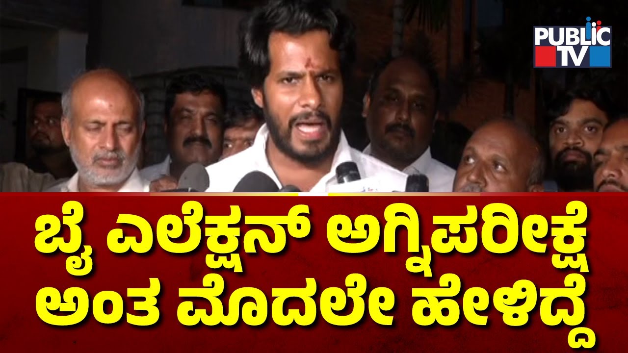 Nikhil Kumaraswamy: ಇದು ಕುಮಾರಸ್ವಾಮಿ ಸೋಲು ಅಂತ ನಾನು ಹೇಳಲ್ಲ | Channapatna By Election
