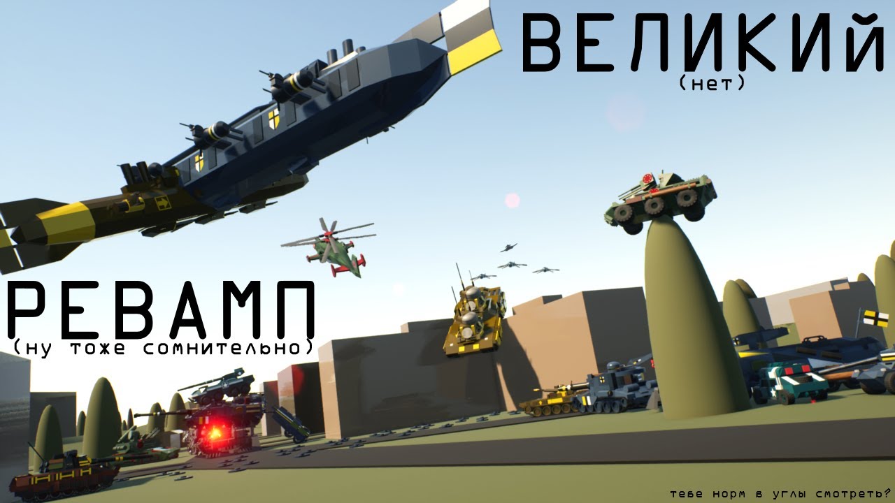 МПВЧ | ВЕЛИКИЙ РЕВАМП