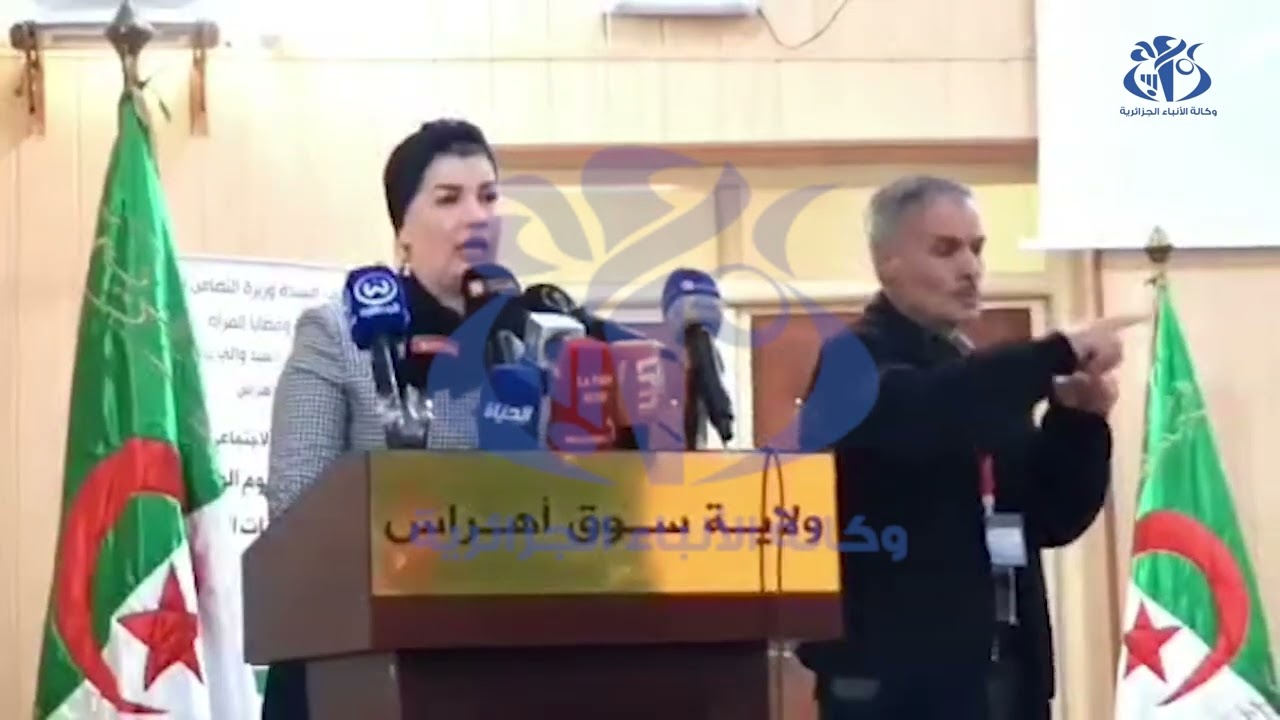 سوق أهراس:السيدة مولوجي تشرف من سوق أهراس على الاحتفالات الرسمية لليوم الوطني لذوي الاحتياجات الخاصة
