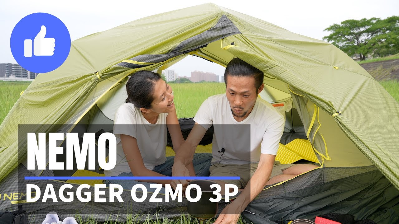 [NEMO Dagger Osmo 3P] A lightweight tent ideal for couples climbing and couples camping! !