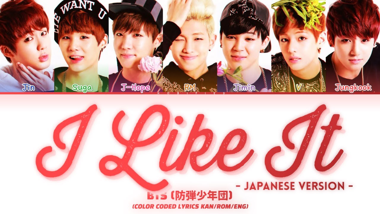 BTS (防弾少年団) – I Like It (いいね) (Japanese Version) (Color Coded Lyrics Kan/Rom/Eng)