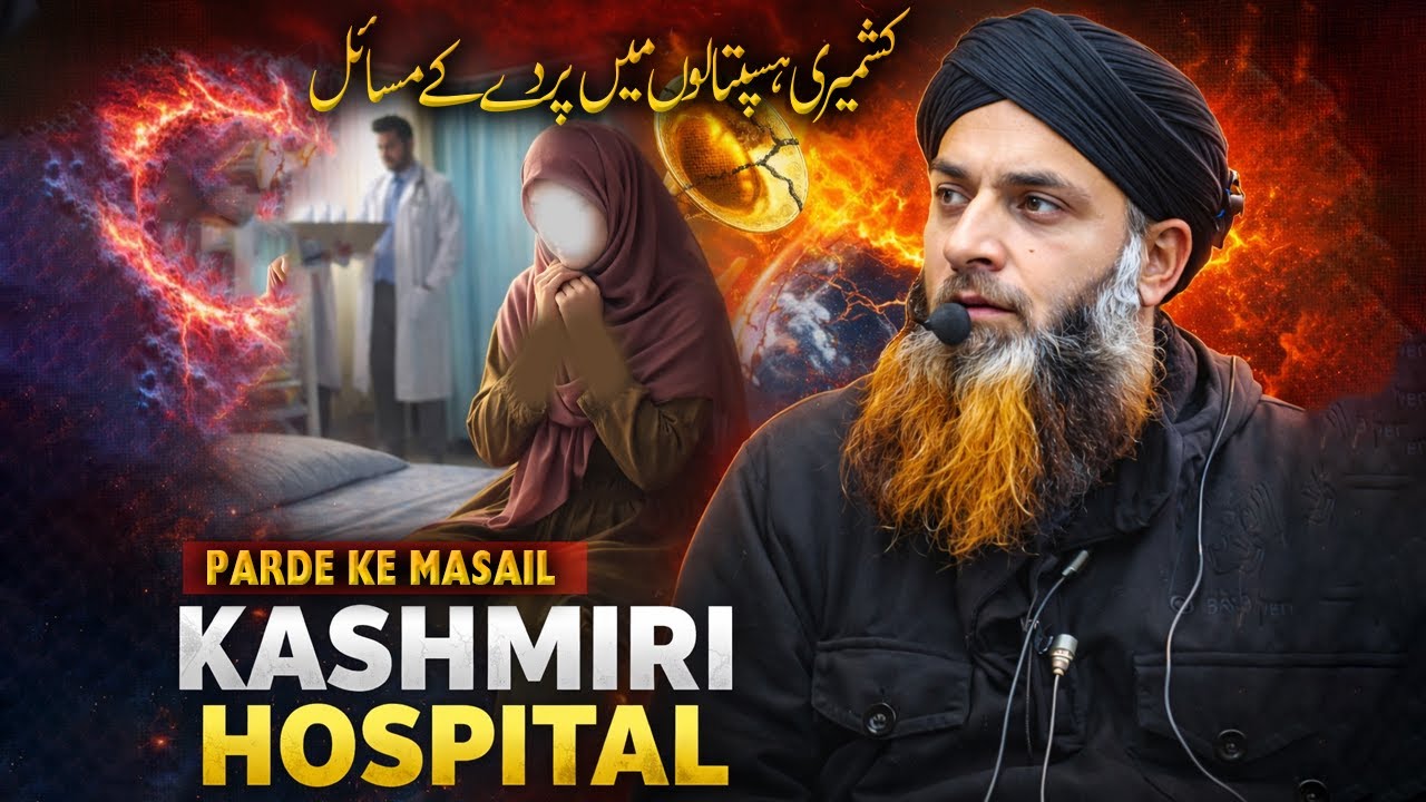 KASHMIRI HOSPITAL MEIN PARDE KE MASAIL | MUFTI MOHIUDDIN RAHEEMI