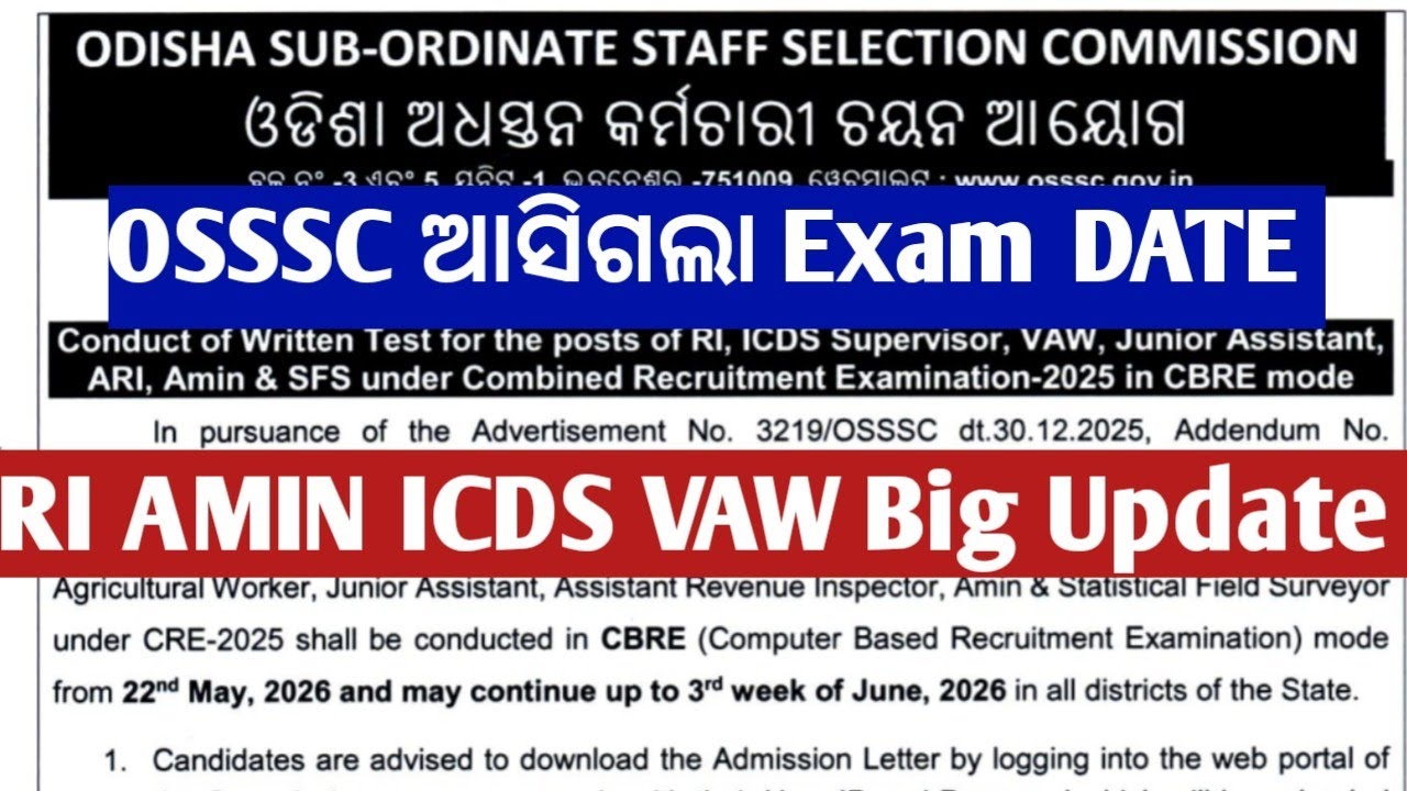 OSSSC BIG UPDATE// ଆସିଗଲା RI ARI AMIN ICDS VAW JA Exam date// OSSSC Exam Date Out 