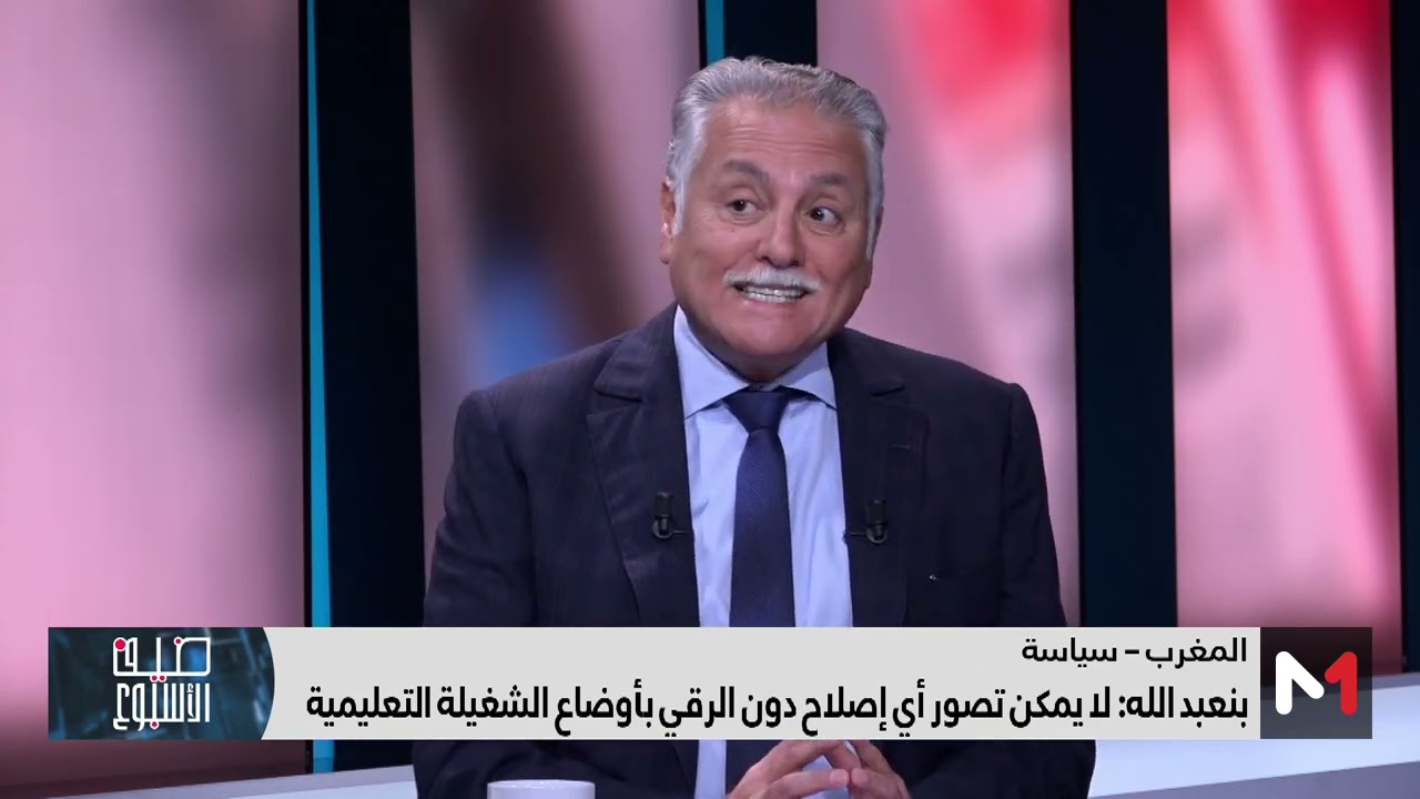 نبيل بنعبد الله 