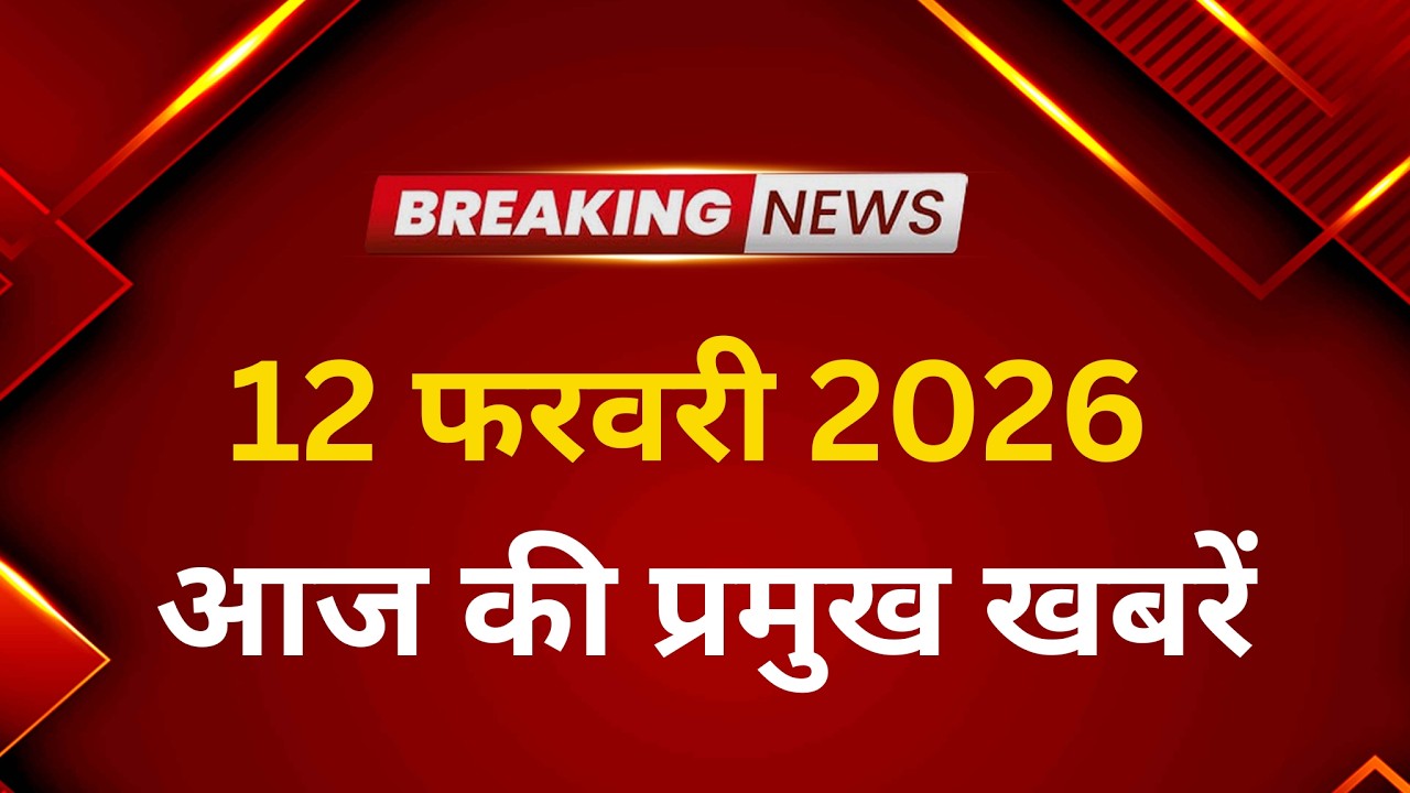 देश विदेश की बड़ी खबरें Rajasthan Breaking News | Jaipur News Today | Hindi News Live | Lokmat Bharat