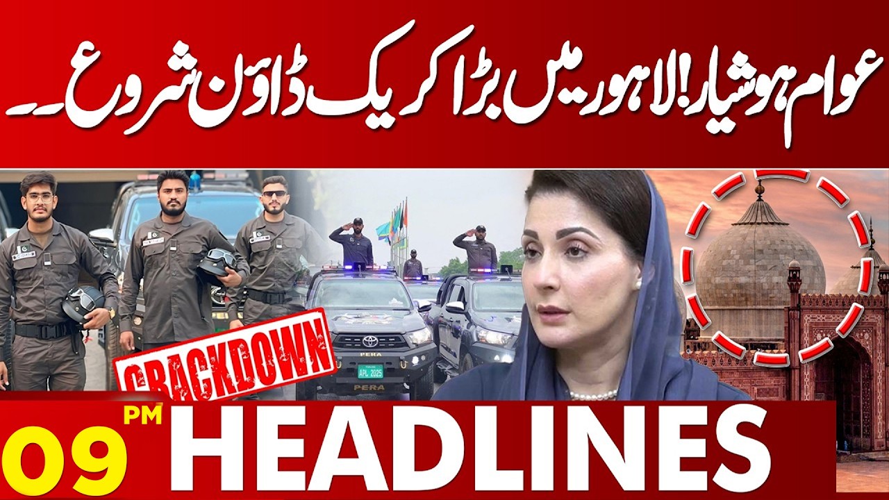 Lahore News: Large-Scale Crackdown Underway in City  |09 PM Headlines | Lahore News HD