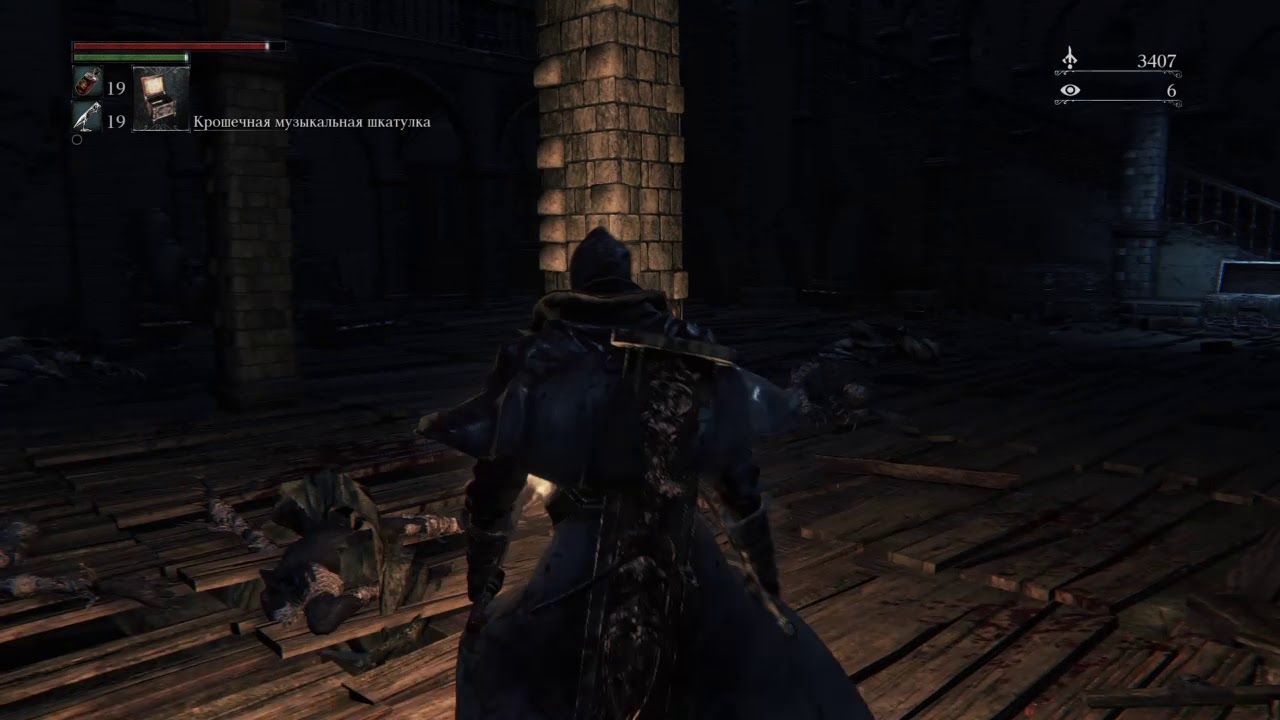 Как найти одеяние обугленного охотника [Bloodborne ]