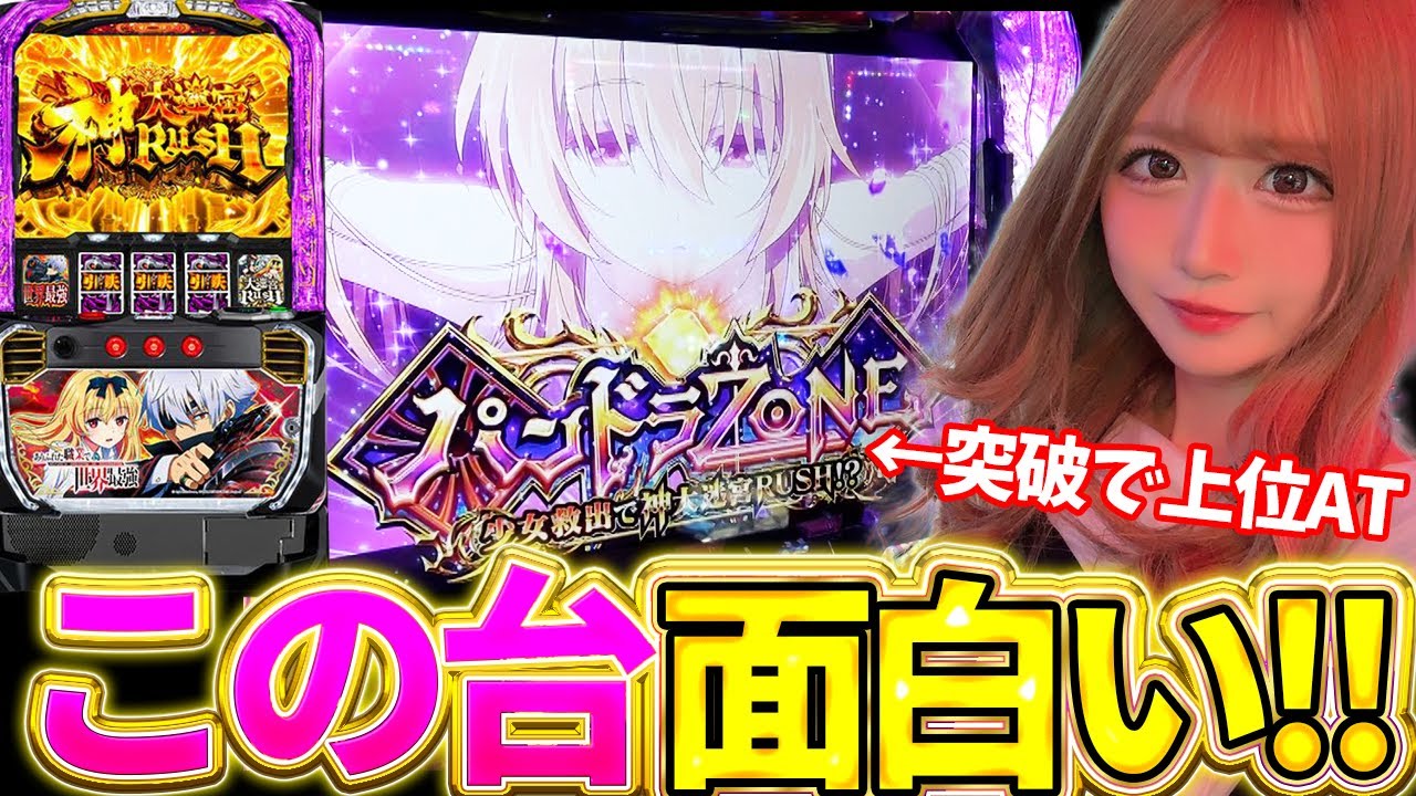 【Lありふれた職業で世界最強】まだ打ったことない人必見!!実は新台の中で一番面白い台はこれだ！【えりスロちゃんスマスロ実戦】