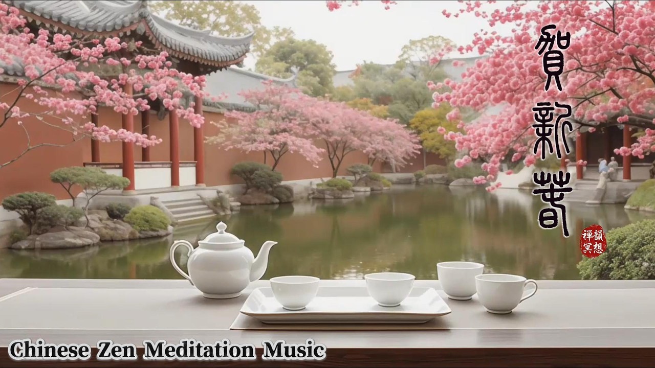 賀新春 🌙 中國禪風音樂 🎵 Chinese Zen Meditation Music for Relaxation