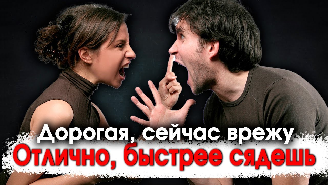 1334. Часть2. Женские провокации