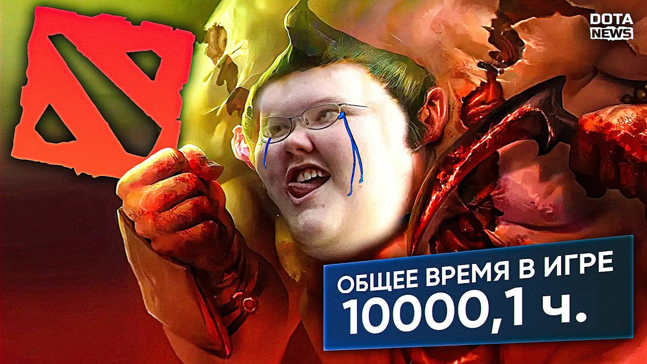 КАК ДОТА ЛОМАЕТ НОВИЧКОВ | DOTA 2 2025