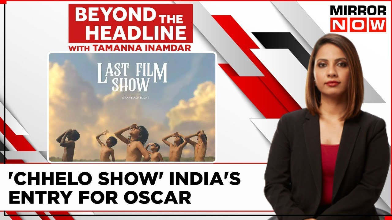 Chhello Show: India's Entry In Oscars 2023 | Latest News | Beyond The Headlines