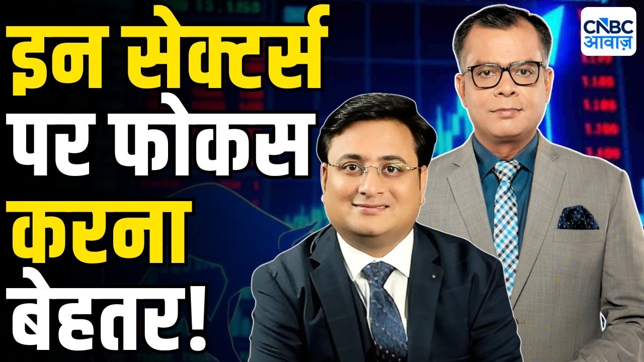 Ashish Chaturmohta Stock Picks |बाजार में कैसी रखे कमाई की स्ट्रैटेजी? | Big Market Voices