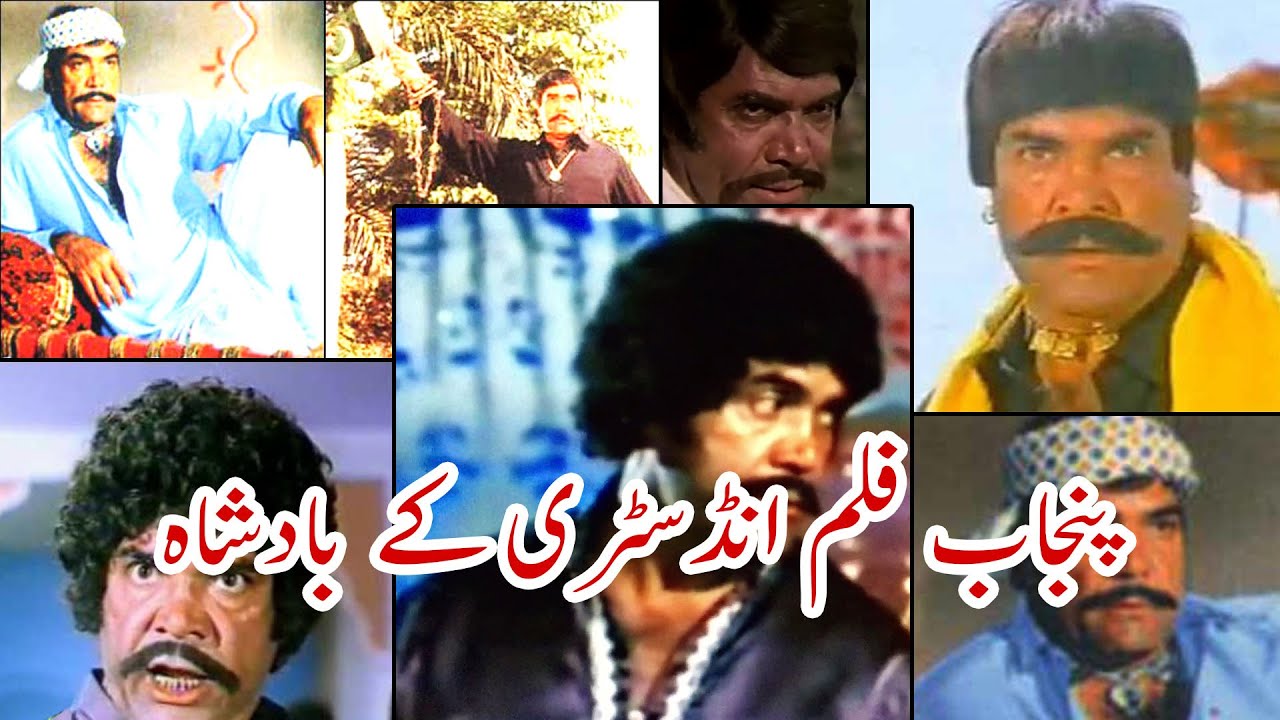sultan rahi death anniversary |EktaTV|