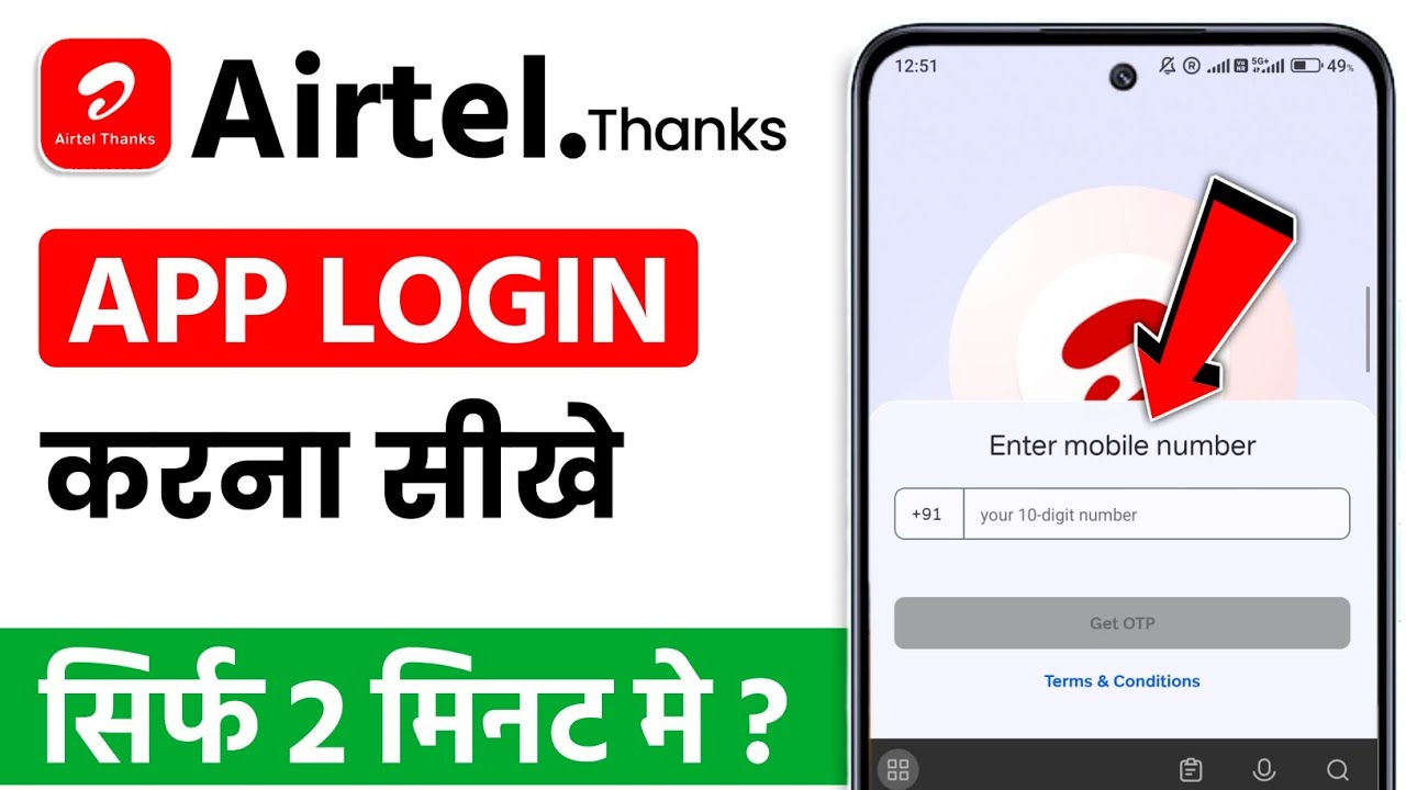 Airtel thanks app kaise jaalokarne | Airtel thanks app me login kaise kare