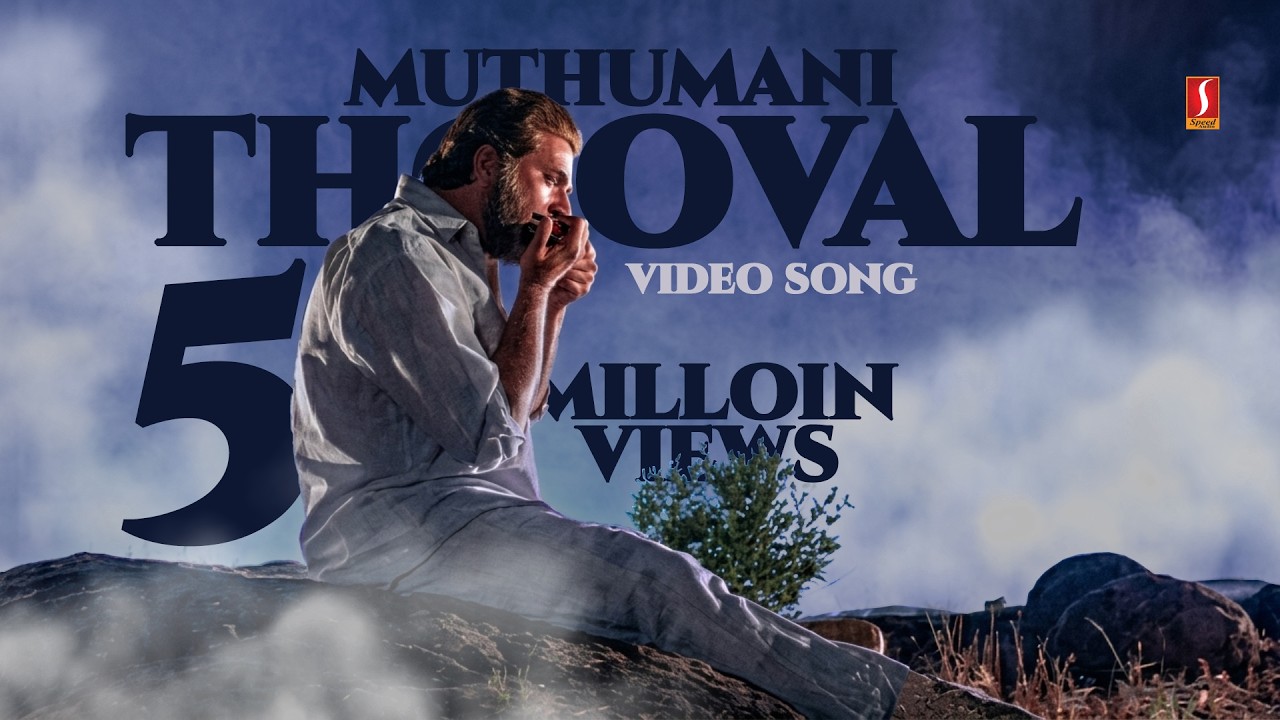 Muthumanithooval Tharaam Allithaliraadatharaam | Mammootty | Kauravar Movie Song | KJ Yesudas