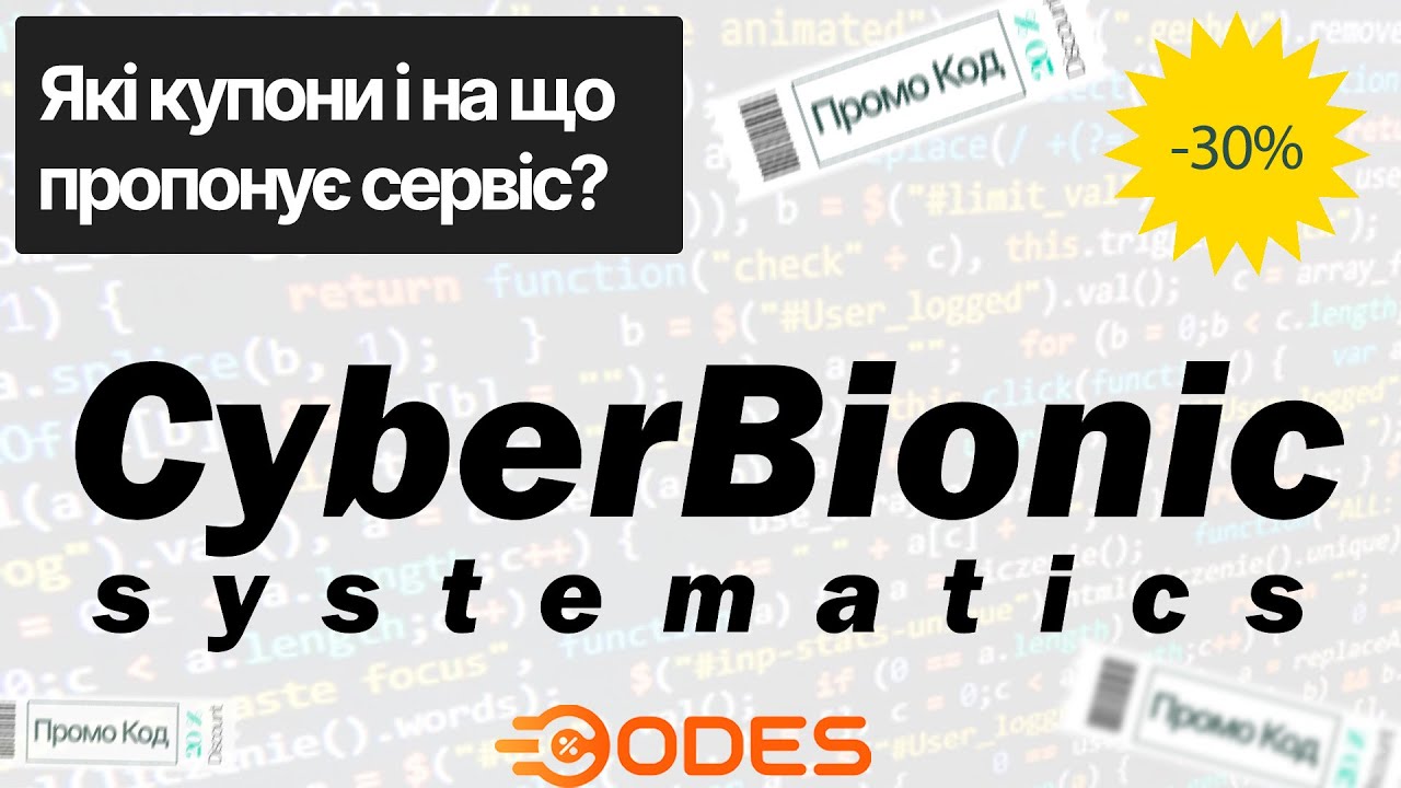 👨&zwj;💻 Курси програмування в CyberBionic Systematics. Промокод на знижку 30%