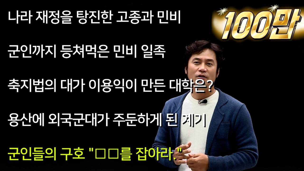 [근대12] 내 가  조 선 의  궁 녀 다. (33분 순삭 ver.)