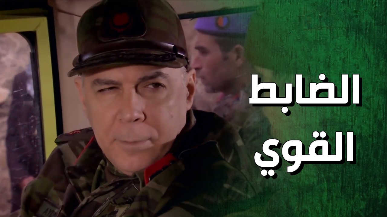 الضابط القوي وصل للضيعة ولقن عدنان ورجاله درس مرتب قدام الأهالي 🔥 الأرض الطيبة