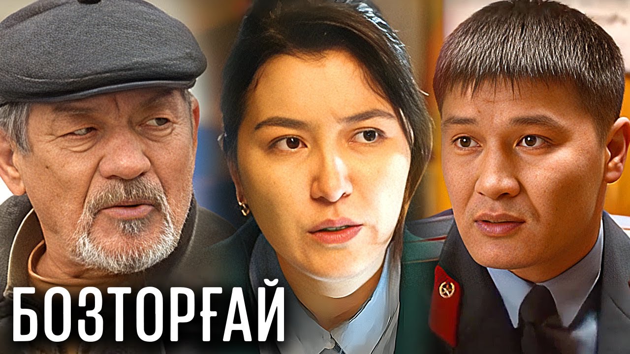 «Бозторғай» телехикаясы. 1-7 бөлім Телесериал «Бозторгай». 1-7 серия (рус.суб)