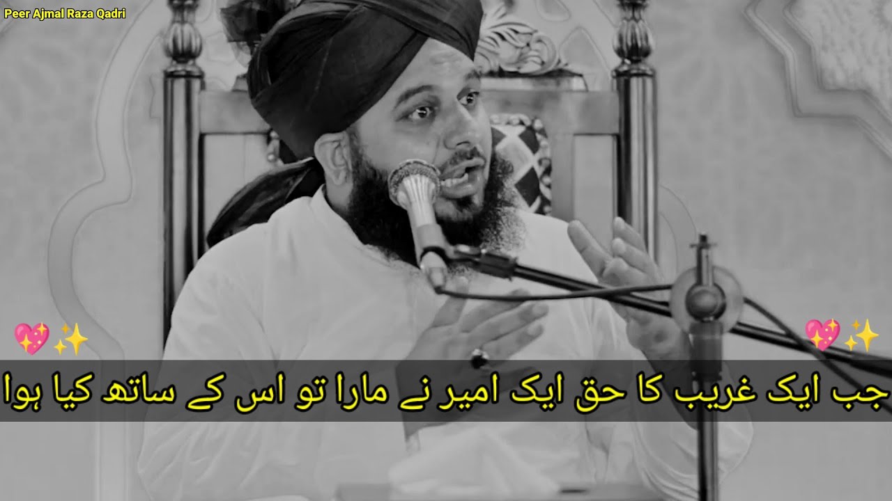 Jab Ek Garib Ka Hak Ek Amir Ne 😭😭Mara Tab Kay Huwa Uske Sath Rula Dene Wala Wakiya Ajmal Raza Qadri 