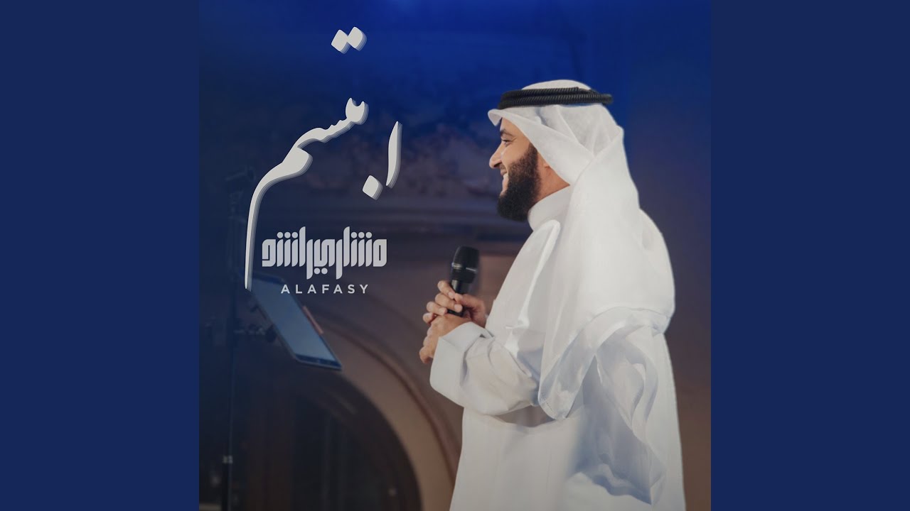 ابتسم