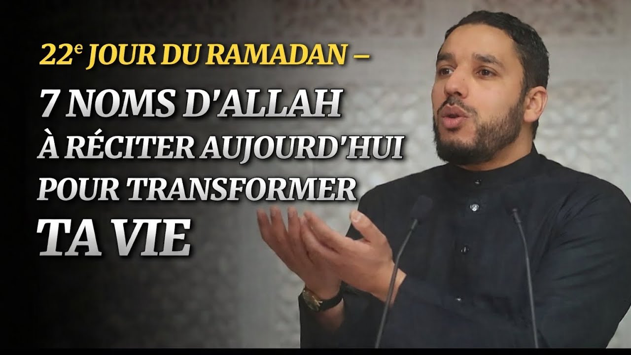 RÉCITE CES 7 NOMS D’ALLAH DURANT LES 10 DERNIÈRES NUITS DU RAMADAN 🤲✨