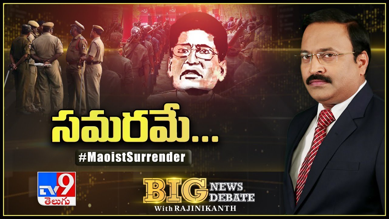Big News Big Debate : Maoist  Surrender || ప్రచారం .. లేఖాస్త్రం - Rajinikanth TV9
