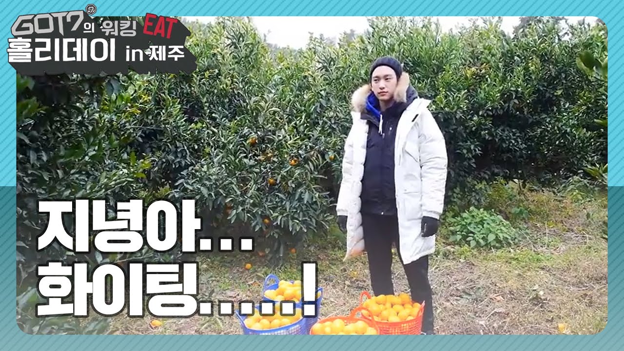 [갓세븐의 워킹잇홀리데이 in 제주] 갓세븐의 푸드트럭 메뉴 만들기! (GOT7) l EP.3